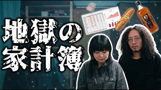 【限界突破】我が家のガチすぎる「食費崩壊・家計簿」を大公開します。