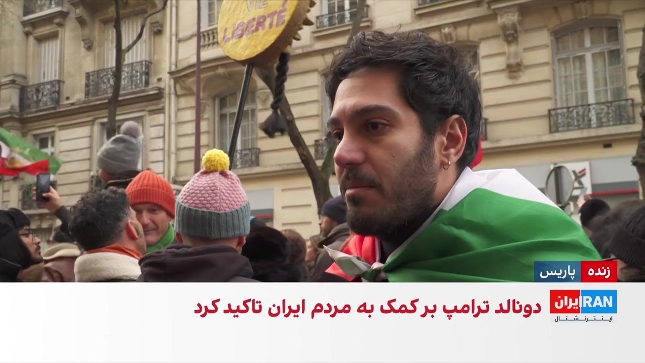 راهپیمایی گسترده ایرانیان مقیم فرانسه در حمایت از انقلاب ملی