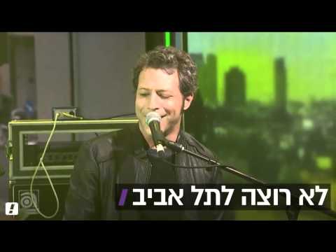 מוניקה סקס - לא רוצה לתל אביב - הופעה באולפן וואלה! 2016