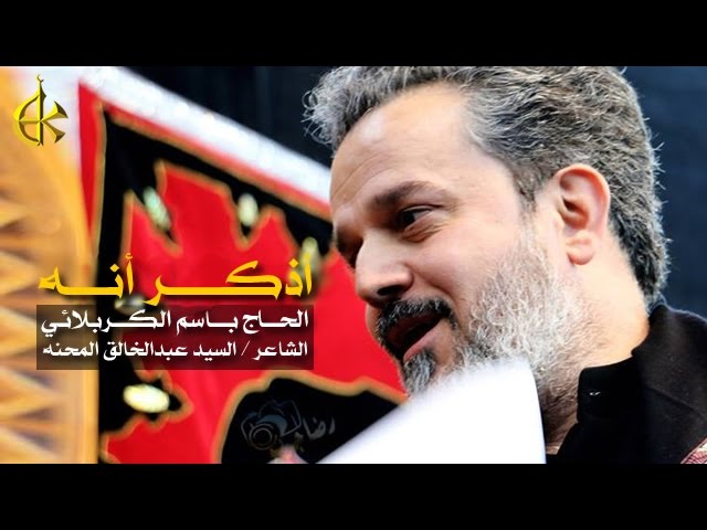 أذكر أنه