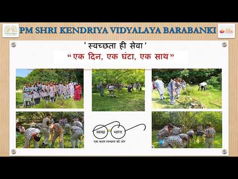 एक दिन एक घंटा एक साथ