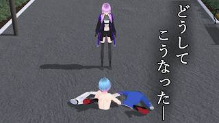 エスパー結月ゆかりと全裸埋没男性【生声+ボイロ劇場】