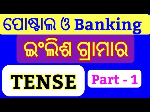 Odisha Postal Questions English Grammar TENSE !! Part 1 !! Banking Preparation & SSC Questions Video