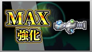 【テラリア】エレクトロスフィアランチャーを限界まで強化して全ボスを討伐してみた！【限界強化シリーズ】　#ゲーム実況   #実況  #terraria