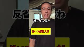 そいつが犯人だ #お笑い #dance #コントチャンネル #あるある #友達あるある #吉本自宅劇場 #切り抜き #ショート #ブレイキングダウン #automobile #居酒屋 #コント