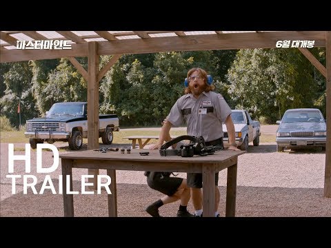 Masterminds Trailer #1 NEW MOVIE HD 마스터마인드