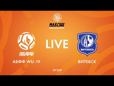 LIVE | АБФФ WU-19 — Витебск