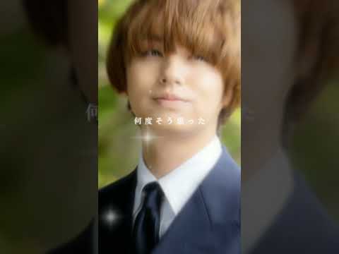 永遠の片想い #伊野尾慧
