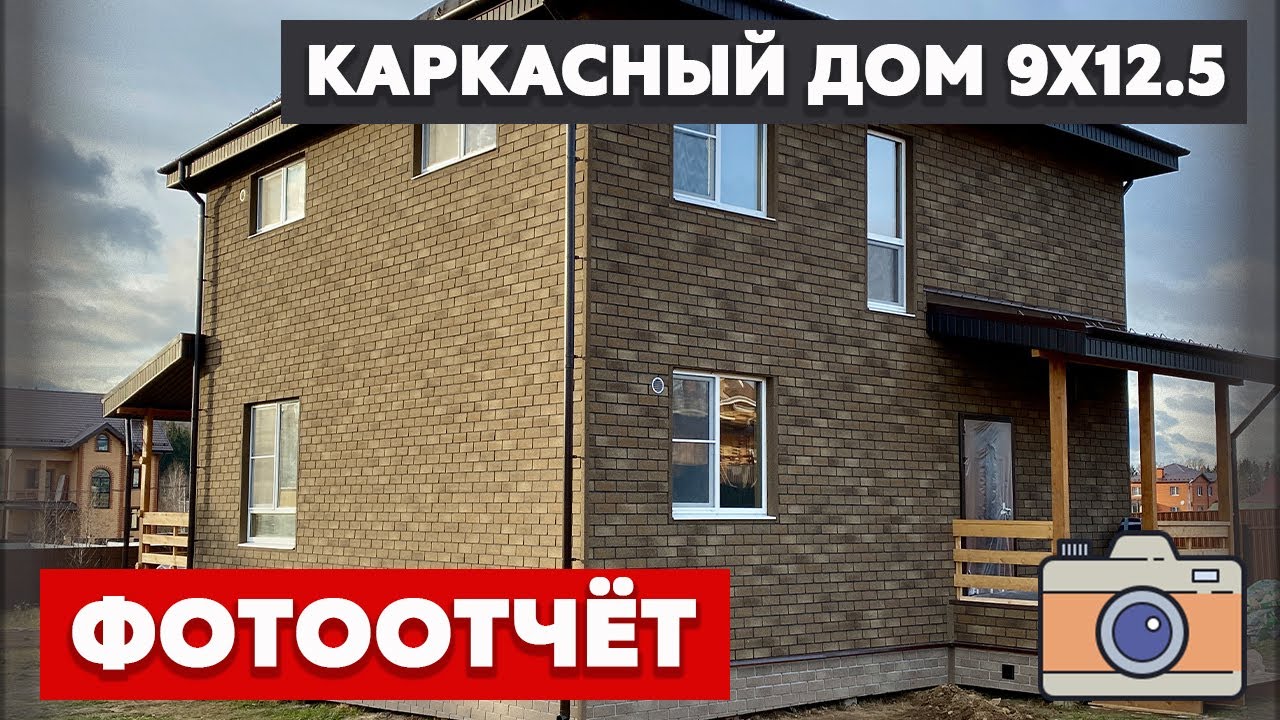 Видеообзор на каркасный дом Грифон