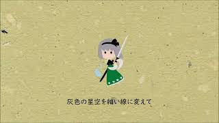 TaNaBaTa『細い線』Official Lyric Video