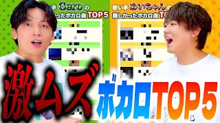 えっ?!?!たくみ君たまちゃんすごい!!✨ - 歌ってみたで難しかった曲トップ5を選んだら意外な曲がランクイン!?!?!?