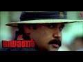 The Don Malayalam Movie Mass Scene With BGM