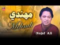 MEHNDI NAJAF ALI KTN OLD SONG KTN MUSIC