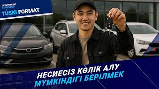 Автолизинг: Көлік алу жеңілдей ме? Шарты қандай?
