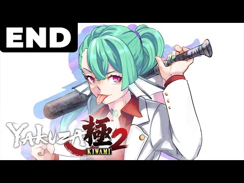 【YAKUZA KIWAMI 2】 LET'S FINISH WHAT WE STARTED 【NIJISANJI EN | Finana Ryugu】[END]
