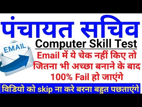 JSSC पंचायत सचिव Computer skill test || Important set part-4 || by gyan4u Video