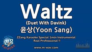 윤상(Yoon Sang)-Waltz (Duet With Davink) (1 Minute Instrumental) [ZZang KARAOKE]