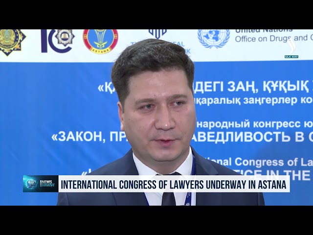 Астанада Халықаралық заңгерлер конгресі өтіп жатыр
