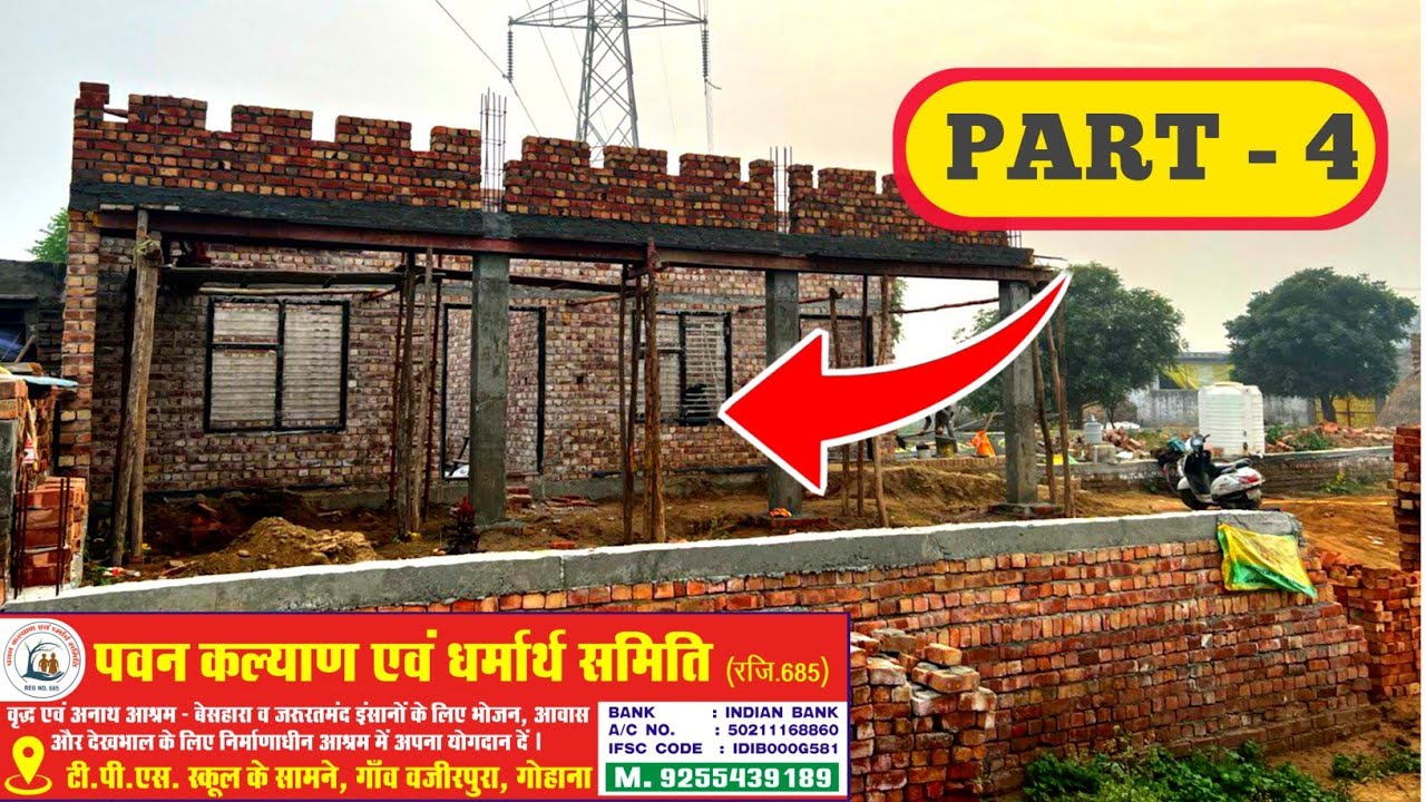 Part - 4 🏗️ वृद्ध एवं अनाथ आश्रम निर्माण प्रगति | तीन कॉलमों पर बीम व चिनाई कार्य पूर्ण