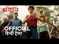 ONE PIECE | Official Hindi Trailer | हिन्दी ट्रेलर