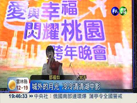 桃園精彩跨年! 偶像歌手加緊彩排