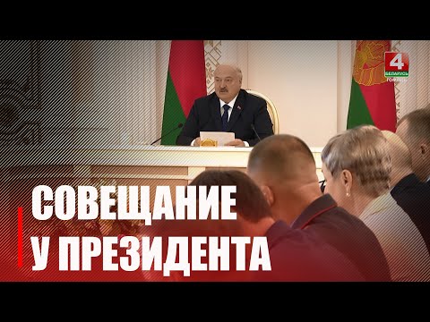 Лукашэнка правёў нараду з кіраўніцтвам Савета Міністраў