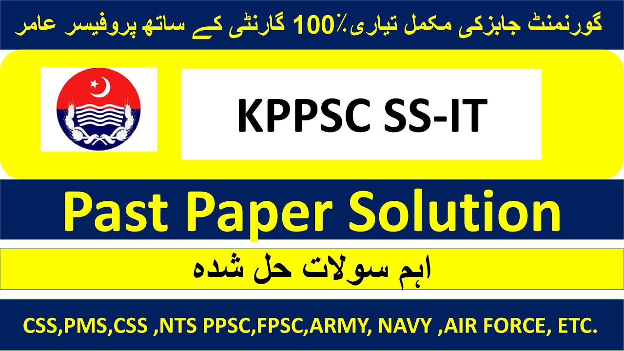 KPPSC SS IT Solved MCQs 22/12/2023 Friday | kppsc subject specialist computer solved paper