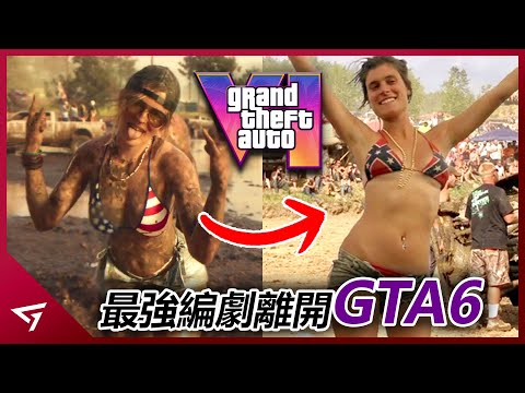 「GTA 6」リリース: Take 2 のボスが期待を裏切る