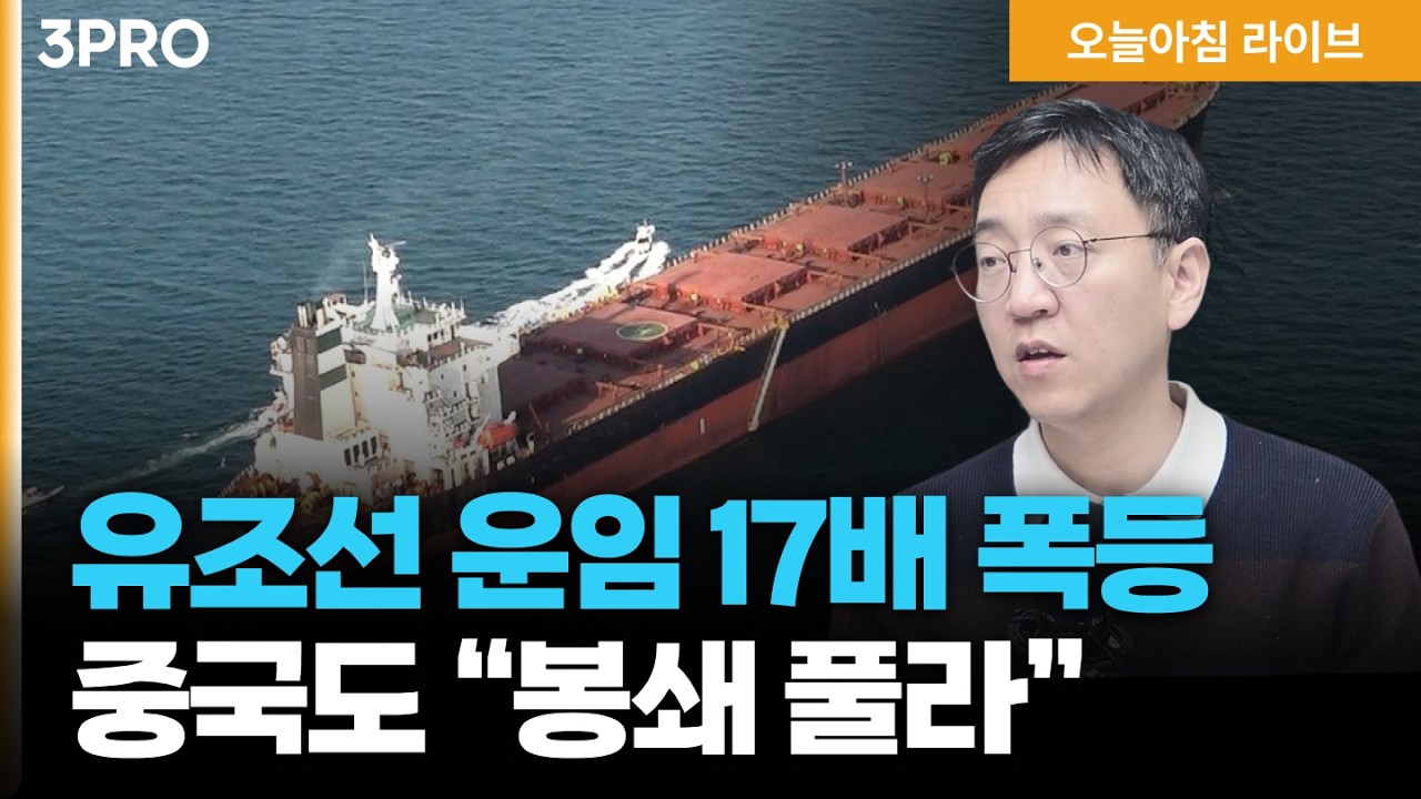 미국 “수일 내 이란 영공 완전 장악”…NYT “물밑 협상 요청”| 블랙스톤도 환매 공포…금감원 “해외 ?