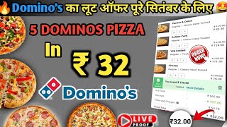 5 Dominos pizza @32 Rs🔥|Domino's offers today|dominos pizza offer for today|dominos coupon code 2022