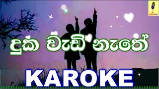 Duka Wadi Nathe - Ruwan Hettiarachchi Karaoke With