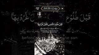 Download lagu Surah Taha Ayat 130 Recitation #recitation #viralvideo mp3 Download lagu Surah Taha Ayat 130 Recitation #recitation #viralvideo mp3