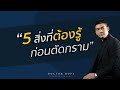 ร้อยไหม หน้าเรียว