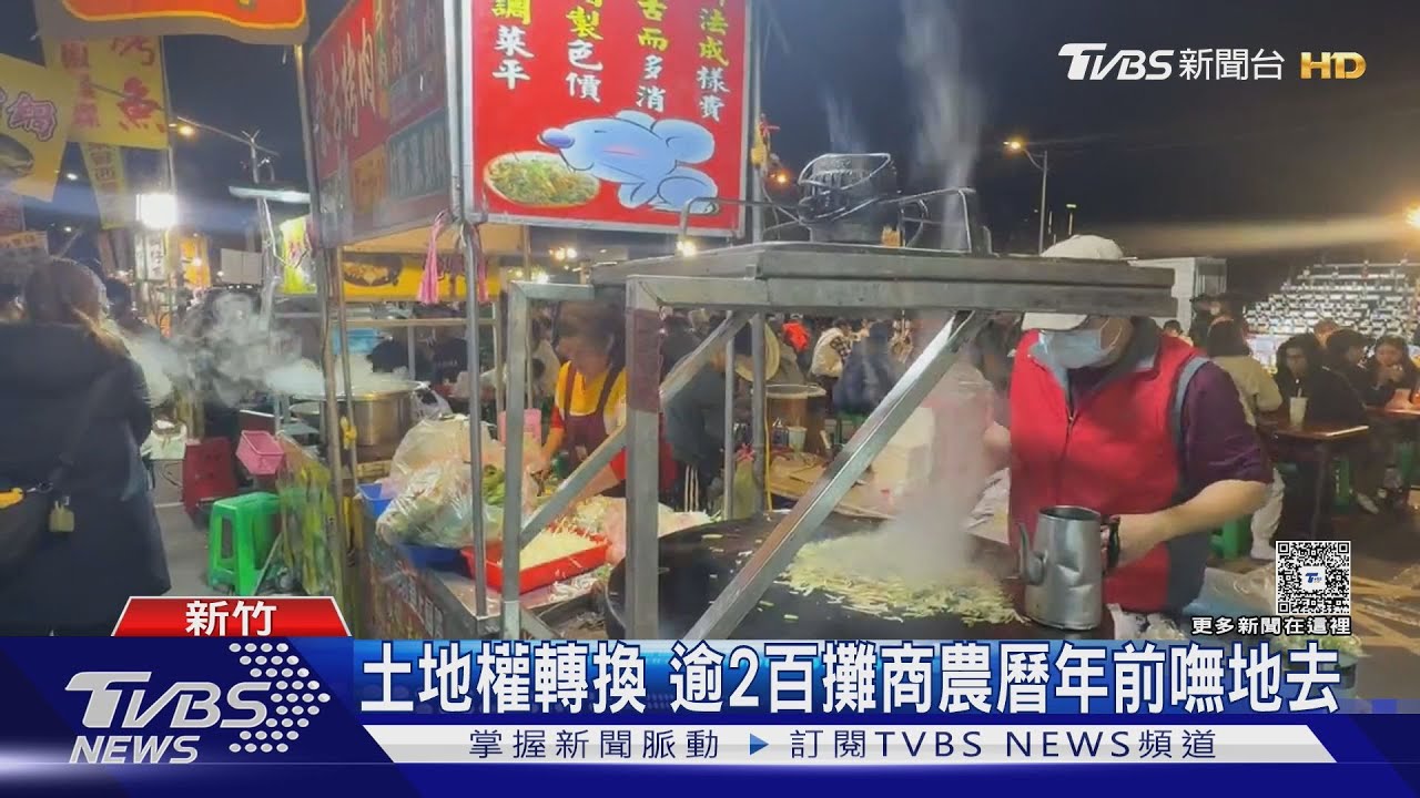 新竹樹林頭夜市月底熄燈 在地人不捨:沒夜市可逛