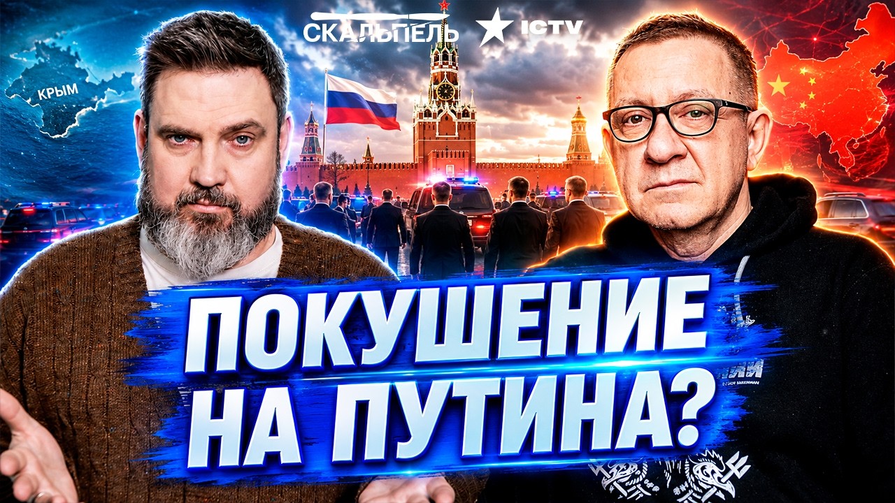 ПУТИН ОБЛОЖИЛСЯ СОТНЯМИ ОХРАННИКОВ! КИТАЙ РАЗДЕРБАНИТ РФ! КРЫМ ДОИГРАЛСЯ! МУ