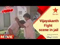 CID Adhikari Telugu Movie Scenes Vijayakanth Fight Scene In Jail Star Maa