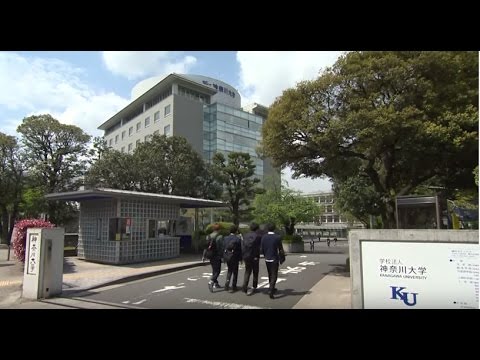 2015 Kanagawa University Promotional Video (English)