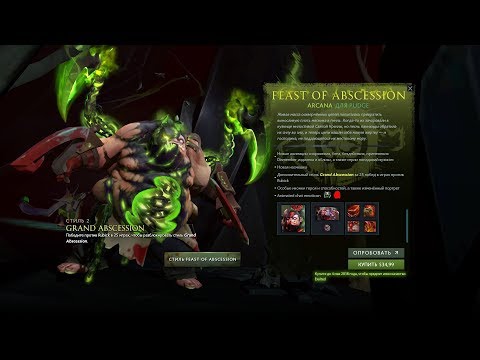 Dota 2 - Feast of Abscession - Ultimate animation (Grand Abscession)