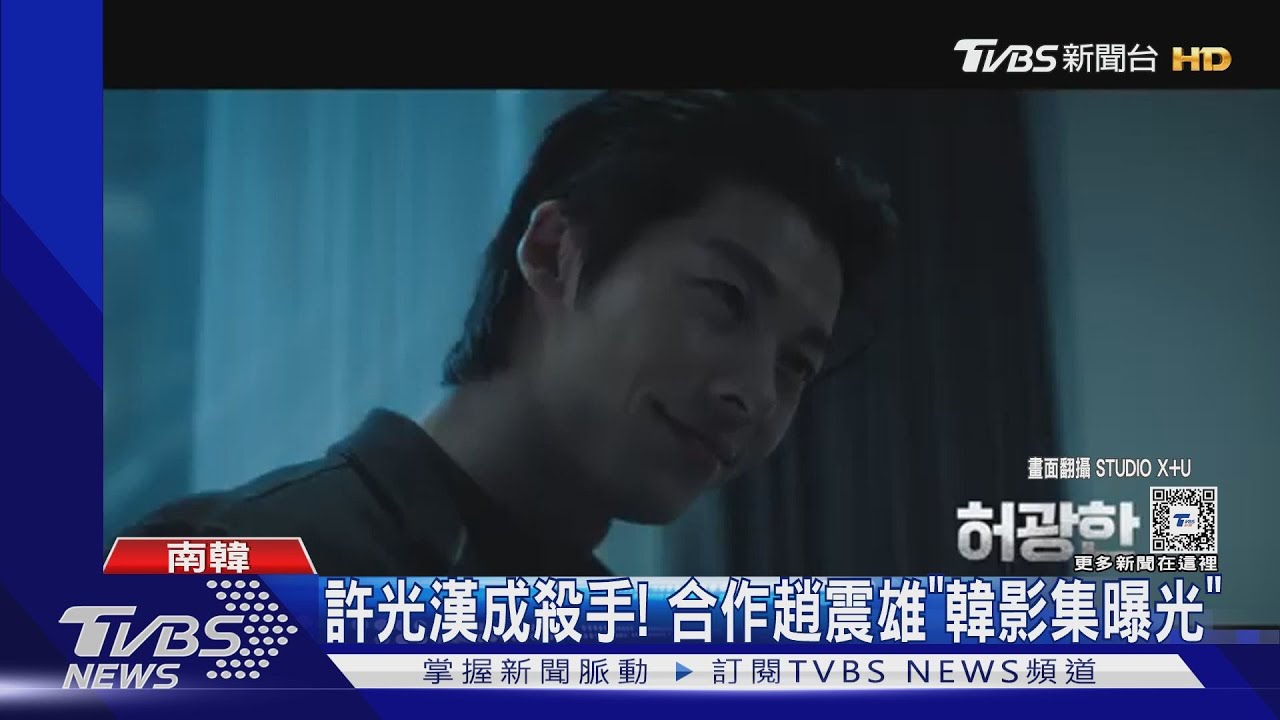許光漢成殺手!合作趙震雄《無路可逃》預告首發 造型帥慘