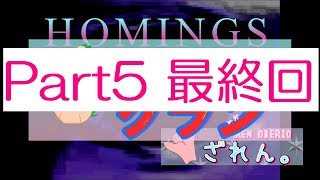 【復活】やはりこれから...「青鬼1.1」を2人でプレイ！ Part5（最終回）