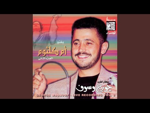 Inta Feen Wal Hob Feen