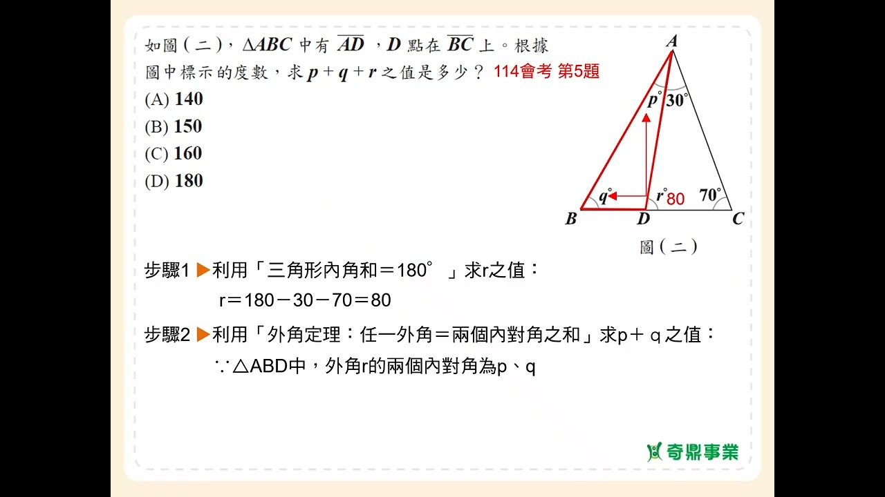 P.181 經典3第5題