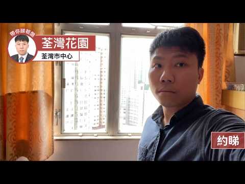 Tsuen Wan Garden Youtube Video