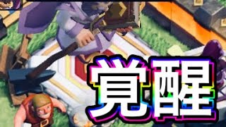 【クラクラ】無課金ウォーデンレベル40達成！！レベルマックスおじさん発進！！！