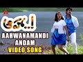 Aaha Movie Aahwanamandi Andam Video Song Jagapati Babu Sanghavi