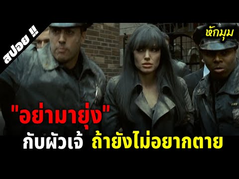 ถูกฝึกให้เป็นสายลับตั้งแต่ยังไม่ถึง10ขวบ | Salt | 2010 | สปอยหนัง