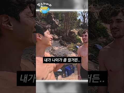 한국인 나이를 듣고 충격 받은 외국인들