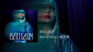 楊丞琳 Rainie Yang【 BAD LADY 】Music Lyrics