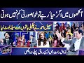 Sohail Ahmad Unleashed Hilarious Antics And Laughter Galore In Mazaq Raat Season 2 Dunya News