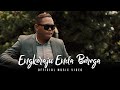 Engkeraju Enda Berega By Richard Lee Official Music Video